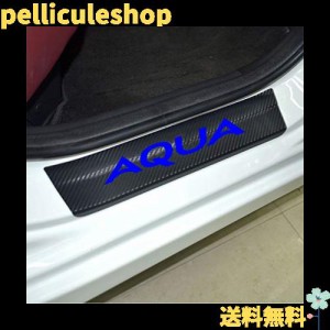 SENYAZON トヨタ(TOYOTA) アクア AQUA トヨタ汎用炭素繊？素材外側スカッフプレート サイドステップガード内装カスタムパーツ アクセサリ