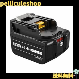 マキタ バッテリー 14. 4v 互換の通販｜au PAY マーケット