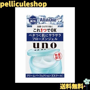 UNO(ウーノ) クリームパーフェクション (EXクール) 80グラム (x 1)