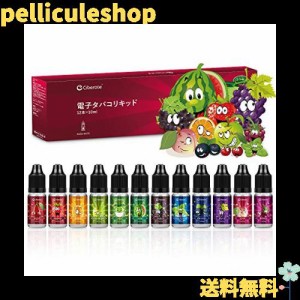 【最新リキッド】Ciberate 電子タバコ リキッド 12種類×10ML ジュースフレーバー Vape Liquid メンソール 120ML ビタミン配合 自由DIY可