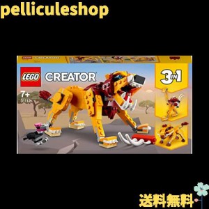 レゴ(LEGO) クリエイター ワイルドライオン 31112 おもちゃ ブロック プレゼント 動物 どうぶつ 男の子 女の子 7歳以上