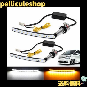 ヴェルファイア 20系 LED ポジションランプ シーケンシャルウィンカー 機能付き 20系ヴェルファイア vellfire 前期/後期 専用パーツ LED