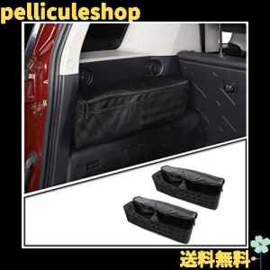 車用収納ボックス トランクボックス トランク収納 車用品 便利グッズ アクセサリー 2個 トヨタ FJクルーザーに適用(両側の収納ボックス)