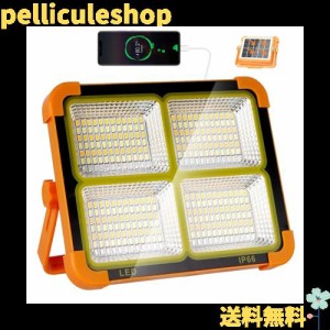 【ARREBOL 】投光器 led 投光器 led 充電式 作業灯 充電式 led ランタン 100W 明るい IP66防水 ４つ点灯モード＆無段階調光機能 ソーラー