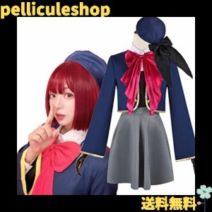 [BASETAKE] コスプレ 子供用 有馬かな コスプレ 子供 服 おしのこ コスチューム 押しの子 子ども 変装 キッズ 衣装 髪飾り 手袋 小物付き