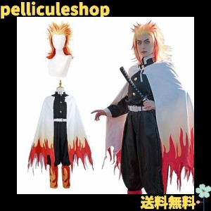 神併良品 煉獄杏寿郎 コスプレ ウィッグ付き 炎柱 かんろじ みつり コスプレ衣装 大人用 仮装 文化祭 イベント 鬼殺隊 コスチューム ステ