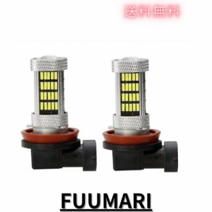 ピンクフォグバルブ！12V/24V LED 超爆光 H8 H11 H16 ピンク プリウス、アクア，ノアなど用フォグランプ 2個セット