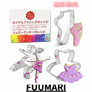 Ann Clark Cookie Cutters バレエ/ダンス クッキー型3個セット(バレリーナ、チュチュ、バレエシューズ)、レシピ小冊子付き