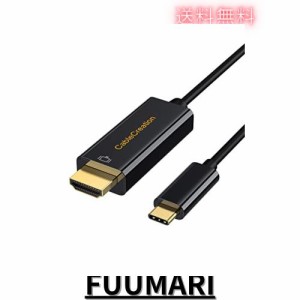 USB Type-C HDMI 変換ケーブル,CableCreation 4K USB-C HDMI ケーブル Thunderbolt 3 スマホとテレビ 繋ぐケーブル ミラーリング ケーブ