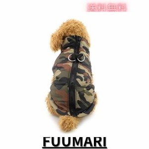 ZUNEA 犬の服 ダウンコート 迷彩柄 ジャケット 暖かい 防寒 ハーネス パーカー 小型犬 猫用洋服 ジッパー式 ベスト 軽量 ペット服 秋冬服