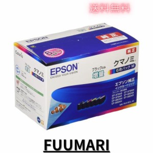 エプソン 純正 インクカートリッジ クマノミ KUI-6CL-M 6色パック ブラックのみ増量