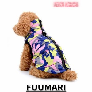 ZUNEA ペット服 迷彩柄 ジャケット 犬服 ハーネス コート 小型犬 猫 秋冬服 ダウン風ベスト 防寒 暖かい ジッパー ドッグウェア パーカー