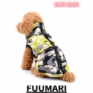 ZUNEA ペット服 迷彩柄 ジャケット 犬服 ハーネス コート 小型犬 猫 秋冬服 ダウン風ベスト 防寒 暖かい ジッパー ドッグウェア パーカー