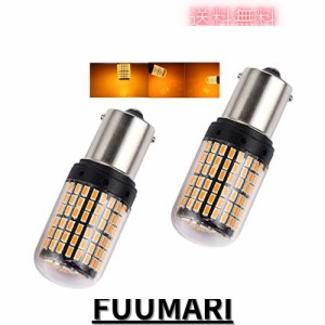 Futwod S25 シングル LED ウインカー アンバー オレンジ イエロー ピン角 180° 1156 BA15S P21W LEDバルブ ウィンカー コーナリング ラ