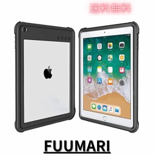 iPad 2017/2018 防水ケース 9.7インチ ipadカバー2018 ipad air2 防水ケース IP68 防水規格 軽量 薄型 耐衝撃 水場 全面保護 安心感 スタ