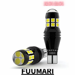 OULED T16 LED バックランプ 爆光 1200ルーメン 3030LED20連 12V/24V 無極性 ホワイト キャンセラー内蔵 バックランプ T16 / T15 後退灯 