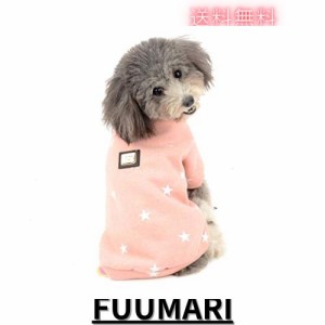 RANPHY 犬服 ふく服 セーター トレーナー服 スウェットシャツ あったか 秋冬 カバーオール ジャケット パーカー 小型犬 フリース チワワ