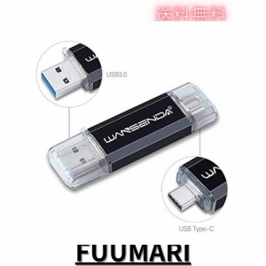 Wansenda 128GB Type-C USBメモリスマートフォンとパソコンで使えるType-C USB + USB 3.0両用メモリ (128GB, ブラック)