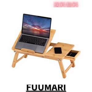 ノートパソコンデスク PCスタンド 傷付きにくい 竹製 ベッドテーブル ローテーブル 折りたたみ式 膝上テーブル 高さ調整可能 姿勢改善 多