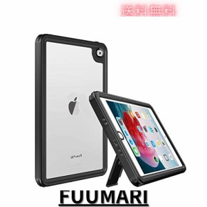 HouseBoye iPad mini5 防水ケース アイパッド IP68防水規格 タブレットケース 耐衝撃 全面保護アイパッドカバー 防水 防塵 擦り傷防止手