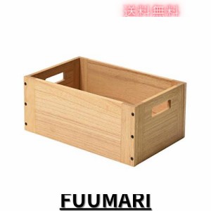 KIRIGEN 収納 ボックス 木製 収納ケース おしゃれ カラーボックス キューブ ボックス ワイン 木箱 本箱 総桐 組み立て簡単 日本語取説付
