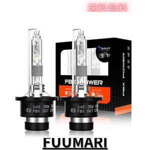 Briteye(まぶしい)車用 D4R HID ヘッドライト バルブ 35W 高輝度 純正交換用 HID電球 Xenon 8000K 12V（2個入）