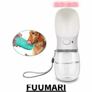 DKPlus ペットウォーターボトル 給水器 犬猫など 多種ペット携帯用 水槽付き 水漏れ防止 手軽に水分補給が出来 犬の散歩 ランニング アウ