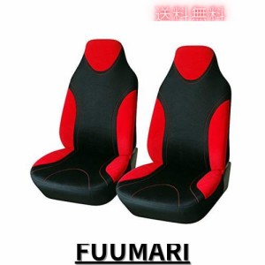 AUTOYOUTH フロント カー シート カバー 軽普通 車 用 シマウマ ストライプ 付 ドライビング シート プロテクター 2枚 (レッド-1)