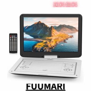 ポータブルDVDプレーヤー 15.5型 FANGOR 車載携帯式DVD 大容量バッテリー内蔵 液晶 画面 14.1インチ 270度回転 3電源 CPRM対応 リージョ