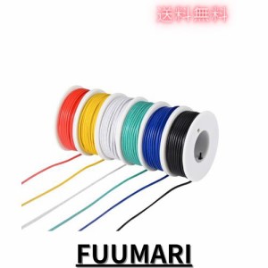 TUOFENG 22AWG PVC電線キット-6種類の色付き9メートルスプール-22ゲージより線-DIY用錫メッキ銅フックワイヤキット