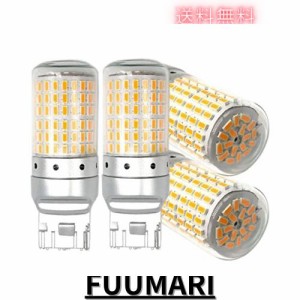 Autart T20 シングル LED ウインカー アンバー オレンジ イェロー キャンセラー内蔵 ピンチ部違い 7440 W21W WY21W LEDバルブ ウィンカー