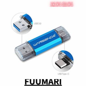 Wansenda Type-C USBメモリスマートフォンとパソコンで使えるType-C USB + USB 3.0両用メモリ (512GB, ブルー)