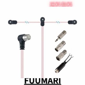 FMアンテナ 室内 ラジオアンテナ 75ω 高感度 F型 wuernine 整合器 PALオスメス 3.5mm 変換プラグ付き ミニコンポ チューナー レシーバー