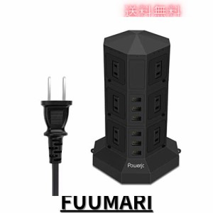 電源タップ 縦型コンセント タワー式 オフィス・会議用 USB急速充電 1.5m 1500wスイッチ付 12口 ３層 Powerjc