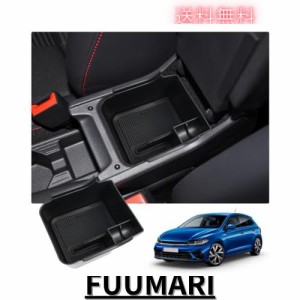 【RUIYA】フォルクスワーゲン ポロ MK6 AW型 コンソールボックス 小物入れトレイ ポロ aw コンソールトレイ 車種専用 ポロ 6 センターコ