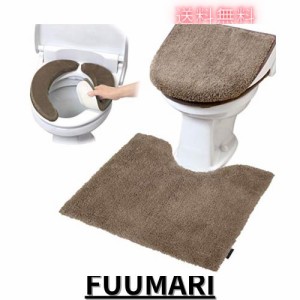 ヨコズナクリエーション バス トイレタリー (トイレマット＆フタカバー＆便座カバー セット, モダニスト モカ)