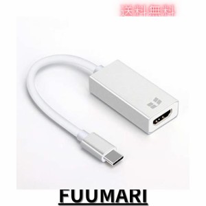 Mastu stra USB Type C HDMI 変換アダプター USB-C HDMI 変換ケーブル 4Kビデオ対応 設定不要 ディスプレイ アダプタ HDMI 変換 コネクタ