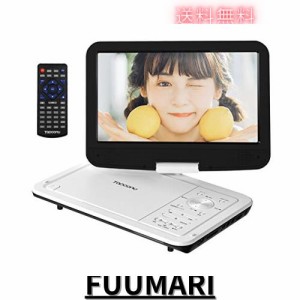 【新機種】 ポータブルDVDプレーヤー Topcony 12.5型 車載用 モニター 10.5インチ 画面付き 液晶 ダブルスピーカー 充電式バッテリー 5時