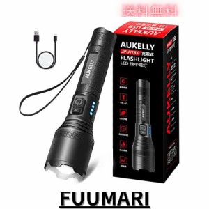 【最新版】AUKELLY led 懐中電灯 充電式 強力 led ハンディライト USB充電式 防災 P60チップ 懐中電灯LED 超高輝度1200ルーメン LEDハン