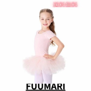 子供用バレエレオタード チュチュスカート付きレオタードキッズ綿ダンススカート短い袖バレエ練習服 無地ダンス服 ジュニア バレエ用品 