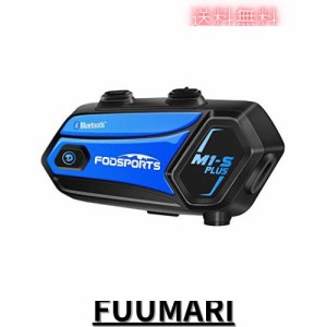 FODSPORTS バイク インカム M1-S Plus インカム 最大8人同時通話 連続使用20時間 FMラジオ搭載 音楽共有 強い互換性 自動ペアリングイン