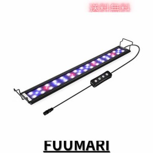 Hygger 水槽ライト アクアリウムライト LED 熱帯魚ライト 水槽用 24/39LED 60CM 90CM 3つの照明モード 明るさ調整 タイマー付き 観賞魚飼