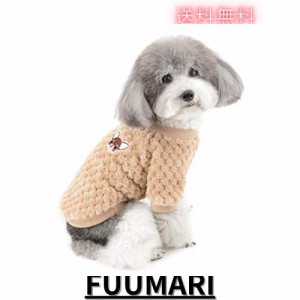 ZUNEA 犬服 秋冬 セーター 小型犬 あたたかい コート 防寒 おしゃれ かわいい パーカー 可愛い モコモコ フリース ジャケット 冬 服 ペッ