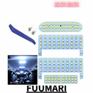 エスクァイア led ルームランプの通販｜au PAY マーケット