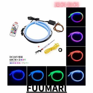 Catland 流れるウインカー 24V LED シーケンシャルウインカー LEDテープライト 白 黄 緑 赤 RGB 防水 流れるledテープ ledテープ バルブ 