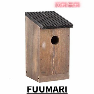 バードハウス 鳥巣 野鳥用巣箱 小鳥の巣箱 鳥の巣 鳥小屋 木製 出入り簡単 自然風 繁殖休憩 野鳥観察 ボックス 天然素材 装飾 安全 防湿