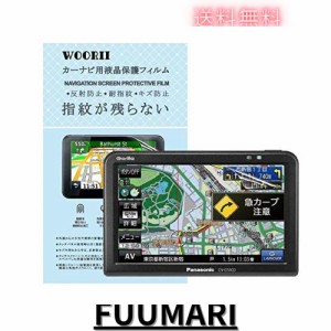 【WOORII】カーナビ液晶保護フィルム 2枚入り 5インチPET製 パナソニック用 ポータブルカーナビ ゴリラ CN-G540D/CN-G530D/CN-G520D 対応