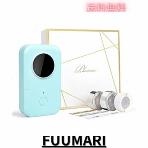 Phomemo D30 ラベルライター 【3巻セット】 ラベルライター スマホ対応 シールプリンター ラベル 貼り 機 Bluetooth接続 テプラ 本体ラン