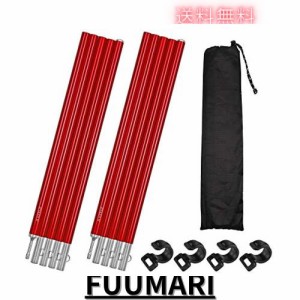 テントポール アルミ製テントポール タープポール A7075 超々ジュラルミン 2本セット 5本連結 195cm 直径 16mm 分割式 超軽量 アルミ サ