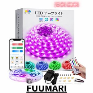 SIBI LIGHTING LEDテープライト10m アプリ制御 APP操作 44？リモコン付き ledテープ RGB 音楽LEDテープ DIY マルチカラー DIY切断可能 調